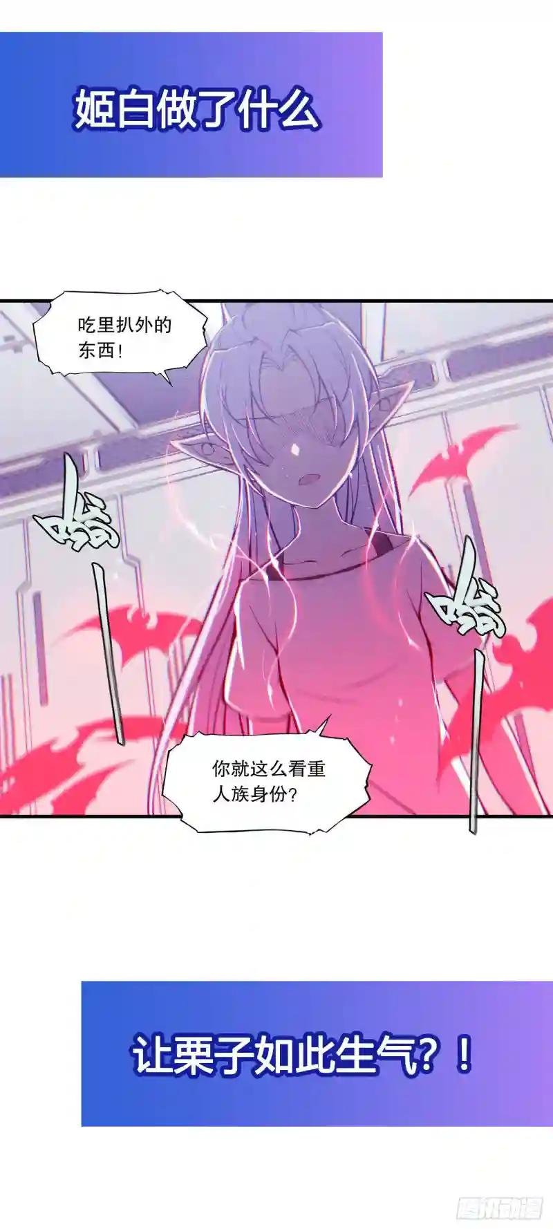 第111话 你的血很难喝