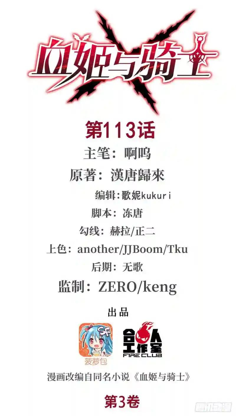 第113话 自私的愿望