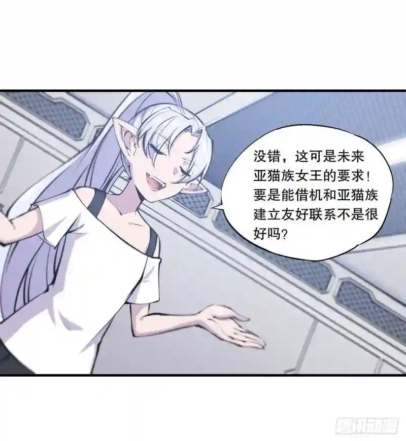 第113话 自私的愿望