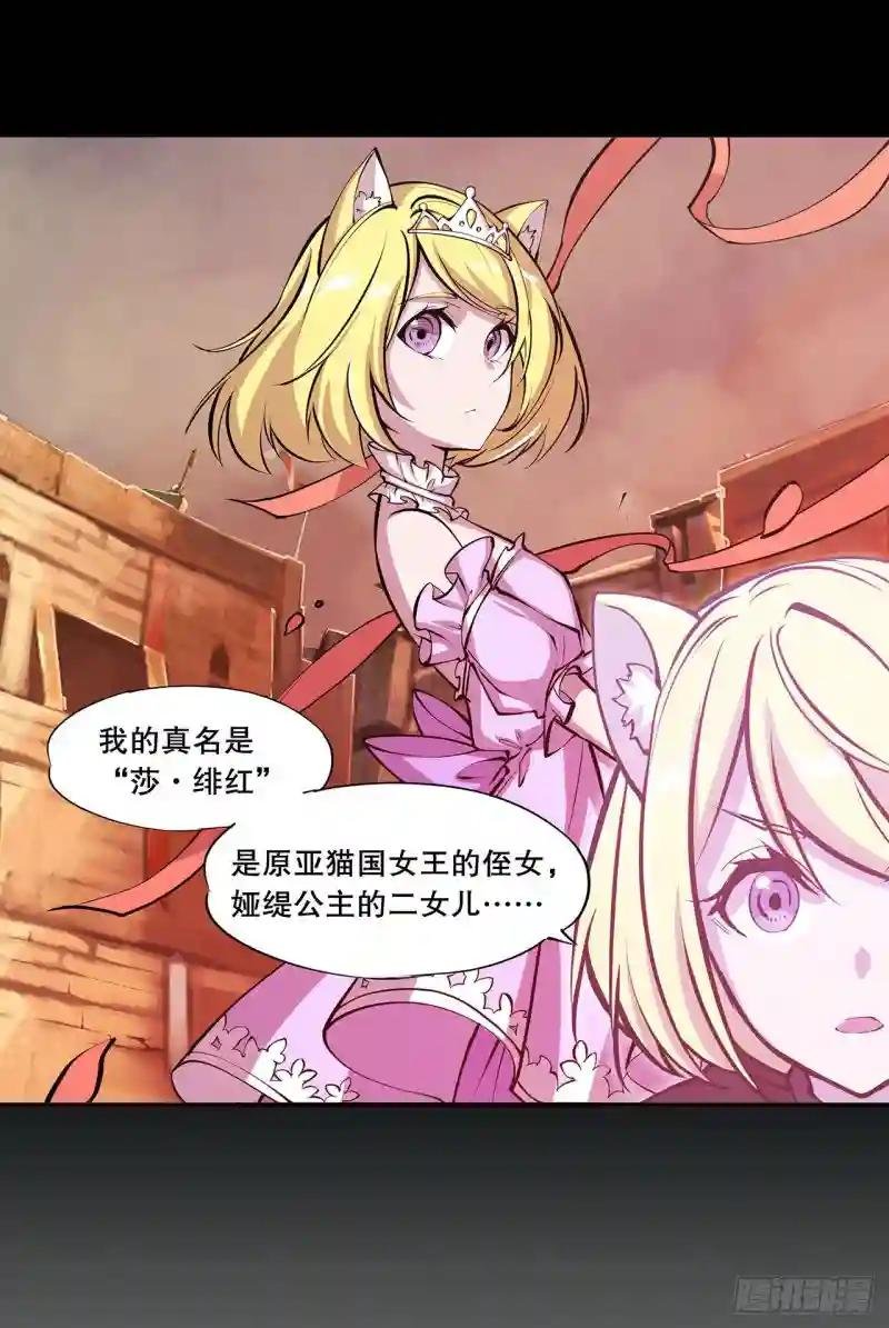 第113话 自私的愿望