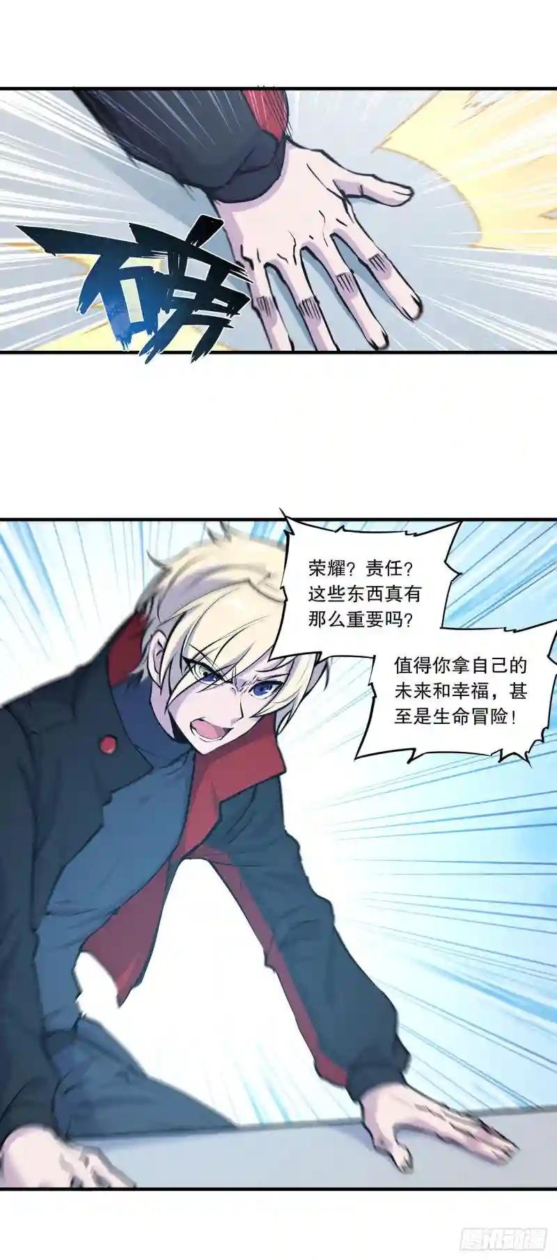第113话 自私的愿望