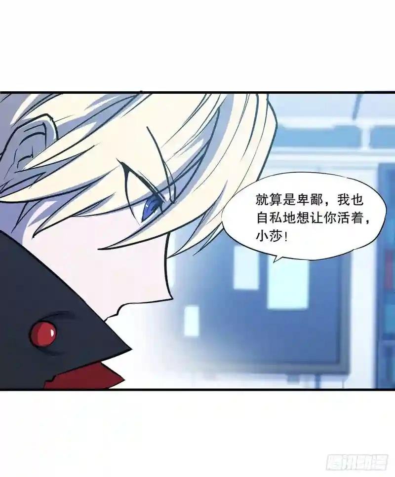 第113话 自私的愿望