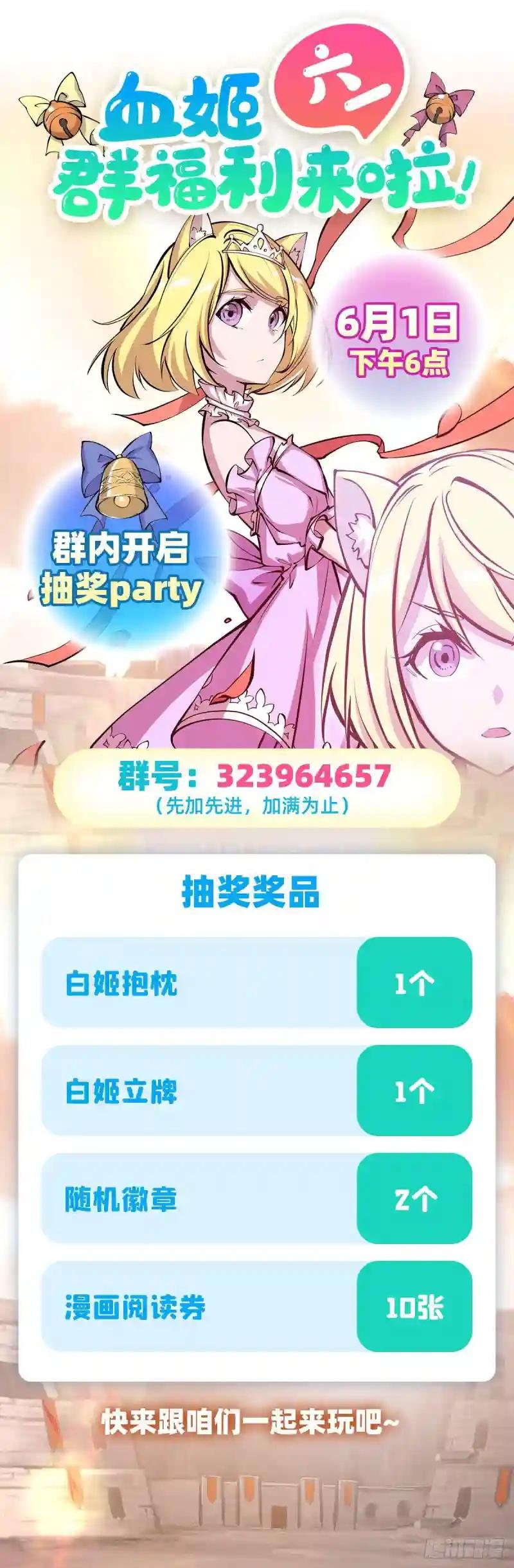 第113话 自私的愿望