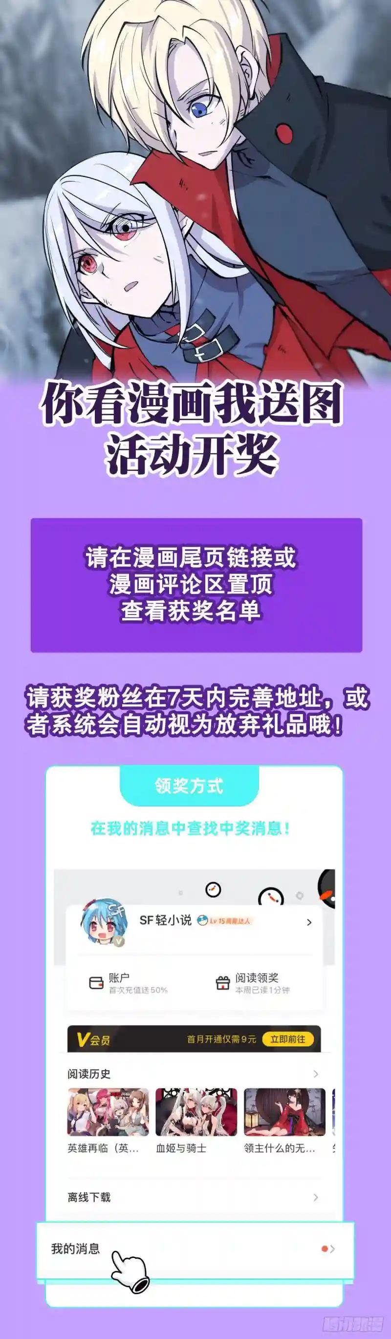 第113话 自私的愿望