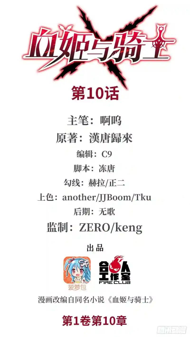 变身白姬！