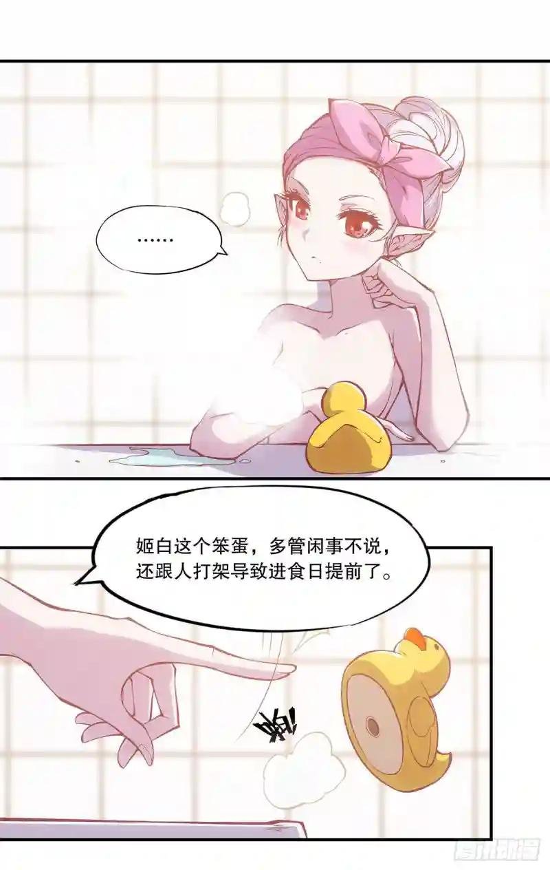 变身白姬！