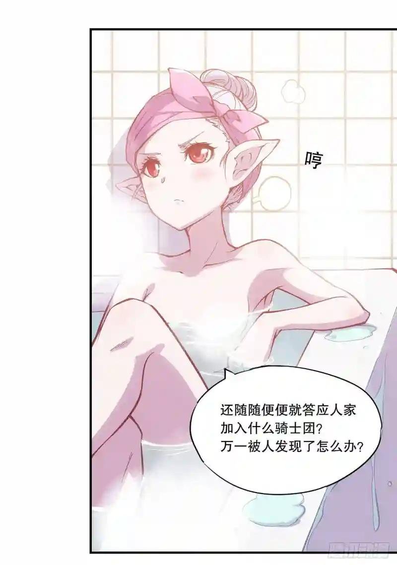 变身白姬！