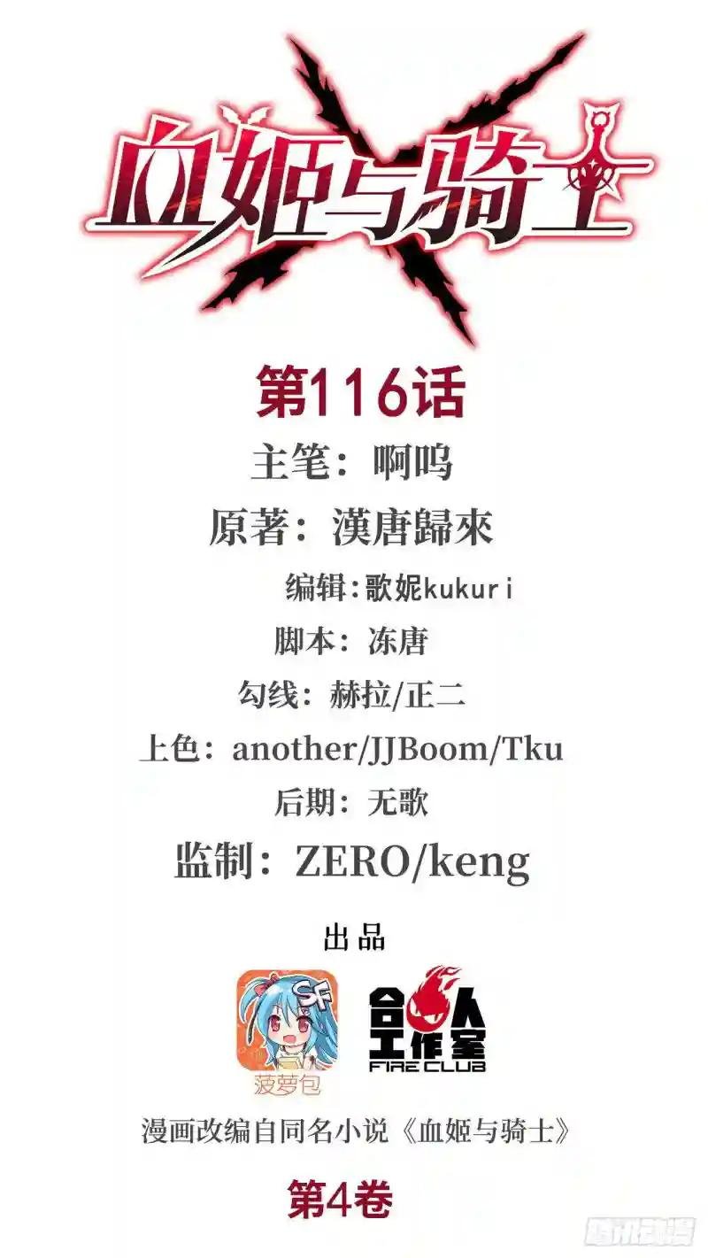 第116话 伪装