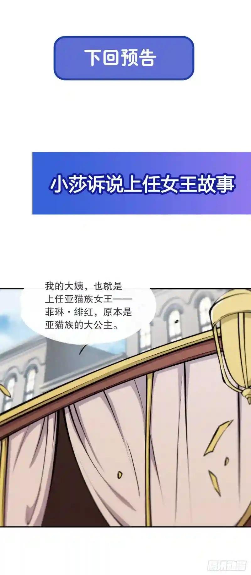 第116话 伪装