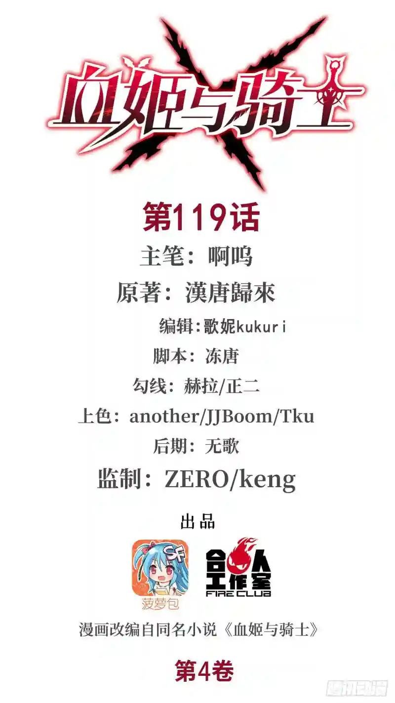 第119话 我相信他
