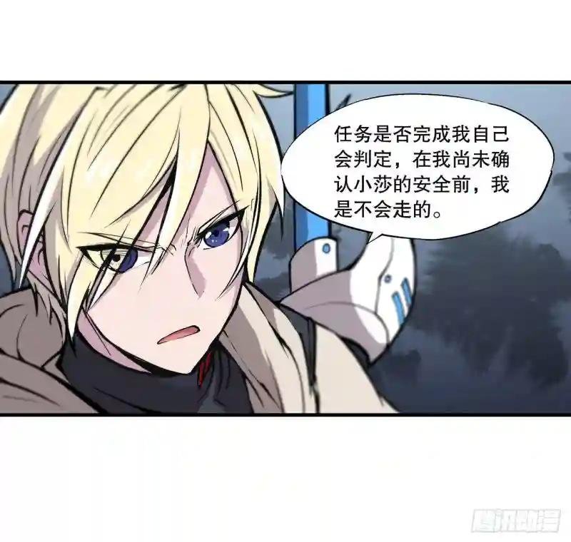 第119话 我相信他