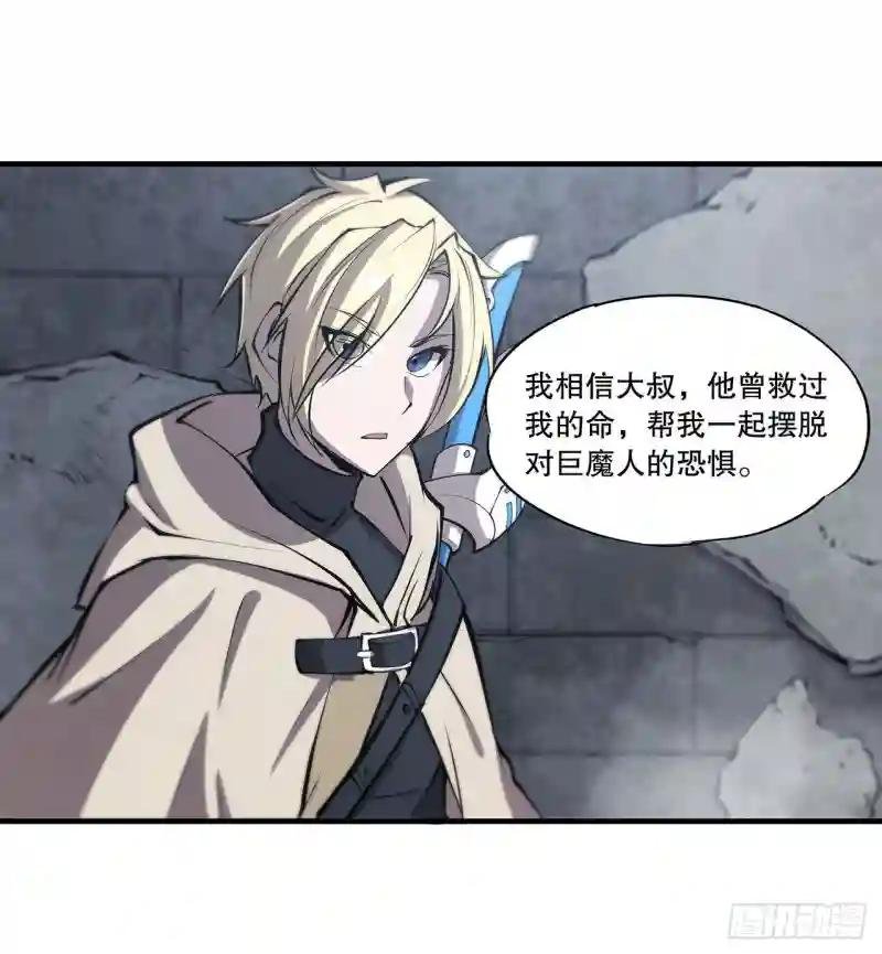 第119话 我相信他