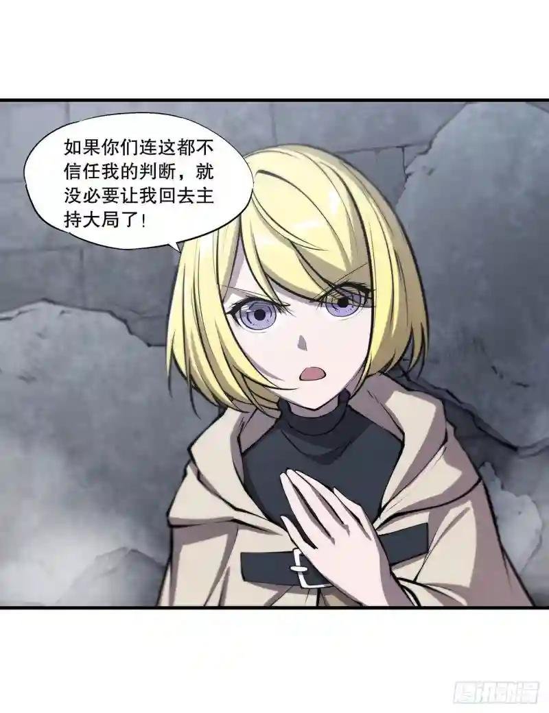 第119话 我相信他