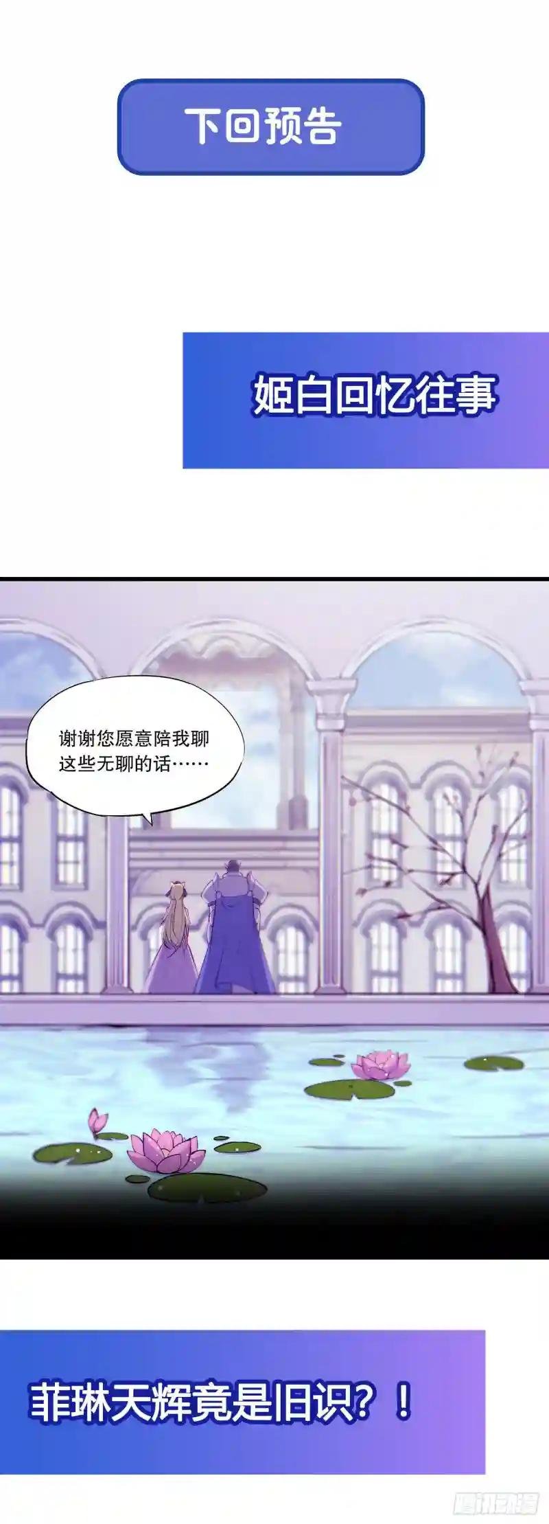 第119话 我相信他