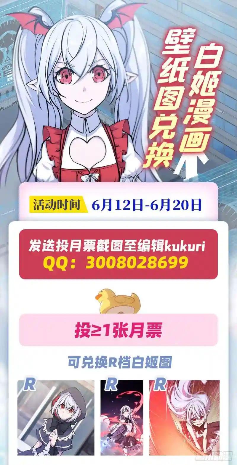 第119话 我相信他