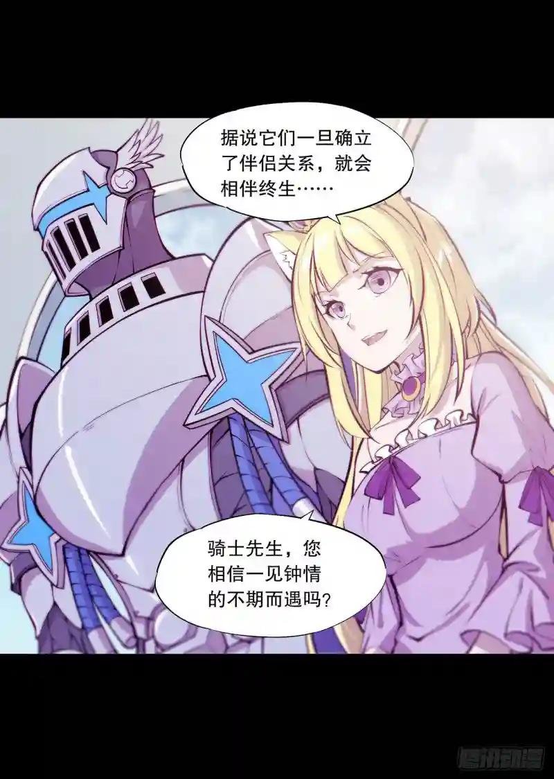 第120话 菲琳的秘密