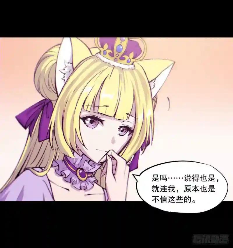 第120话 菲琳的秘密