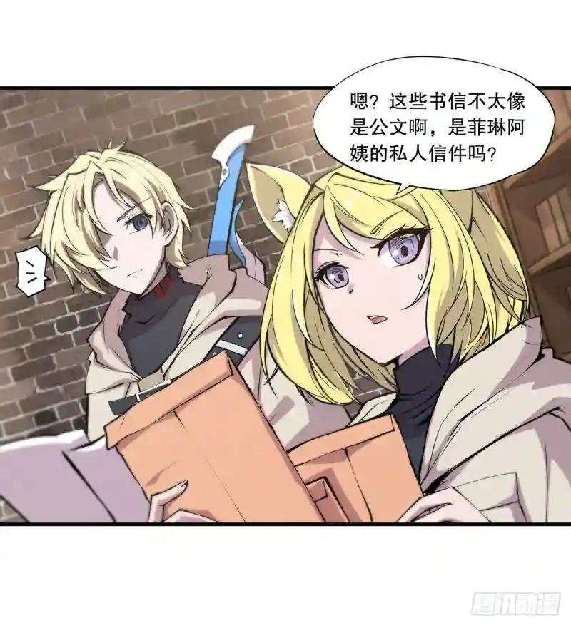 第120话 菲琳的秘密