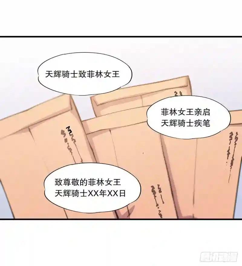 第120话 菲琳的秘密
