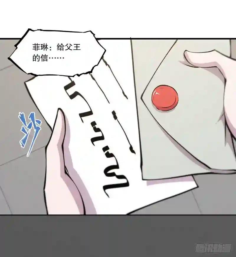 第120话 菲琳的秘密