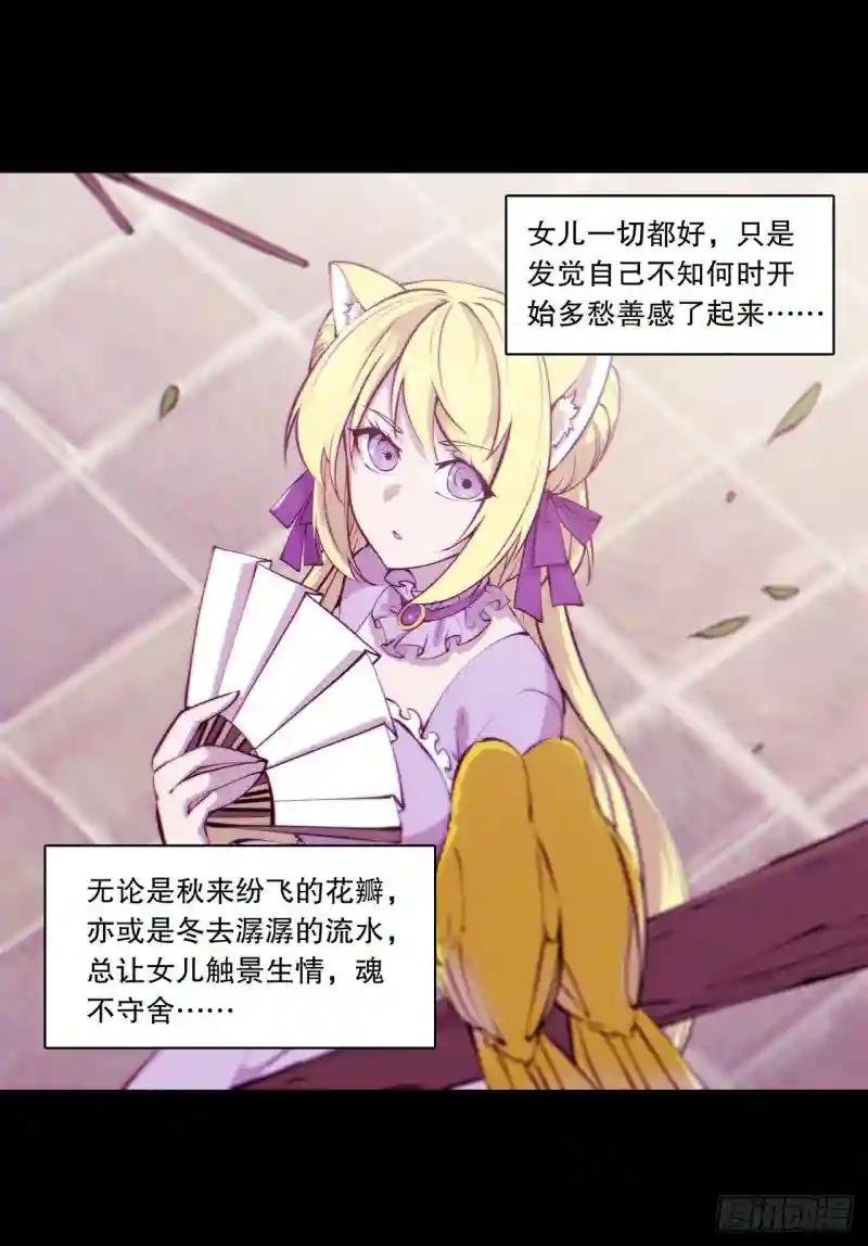 第120话 菲琳的秘密