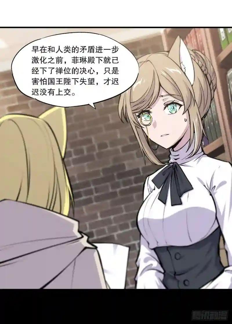 第120话 菲琳的秘密