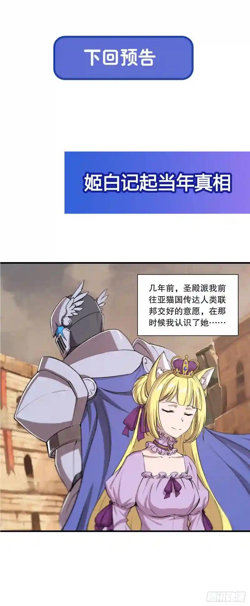 第120话 菲琳的秘密