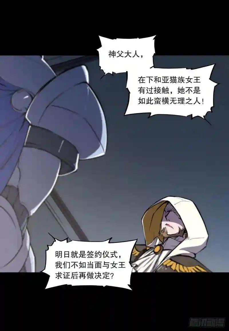 第121话 正义vs信义