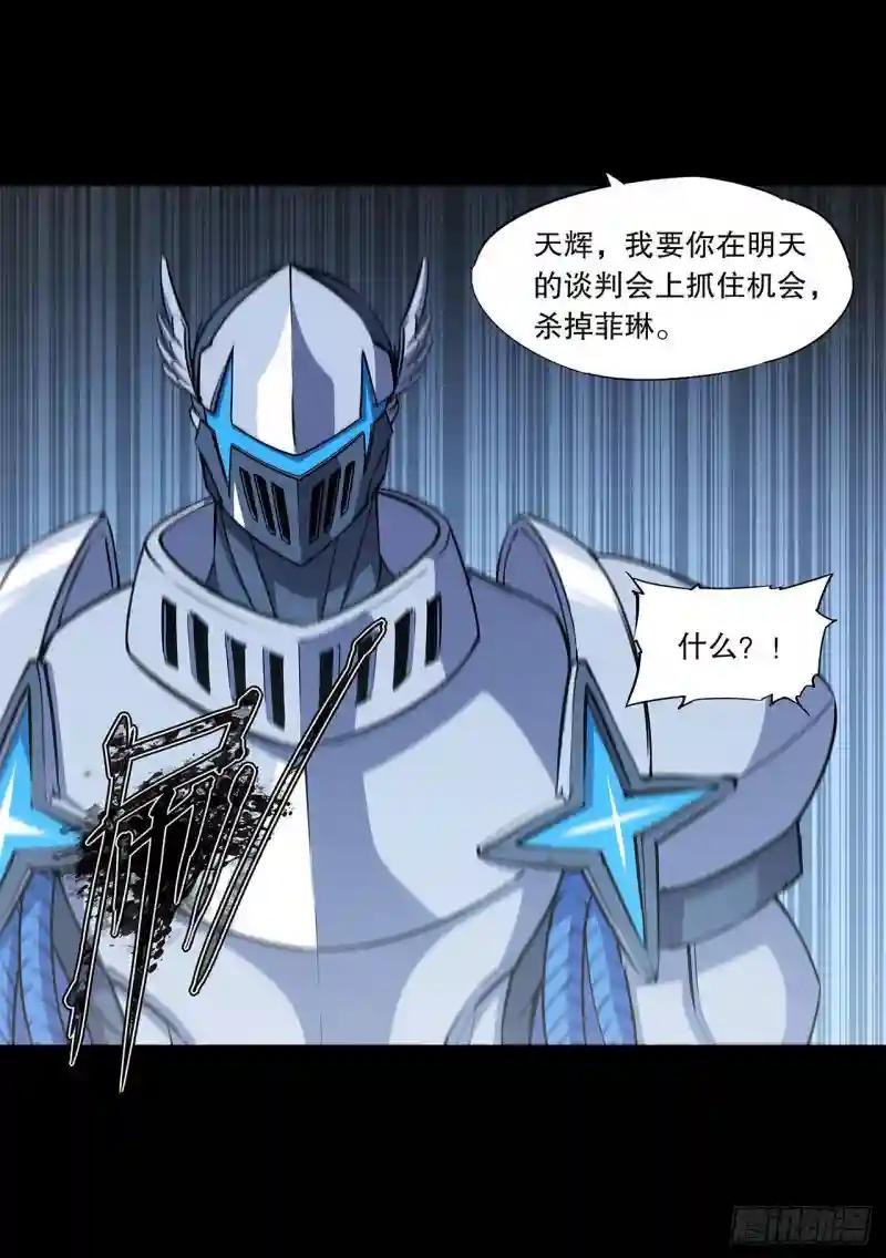 第121话 正义vs信义