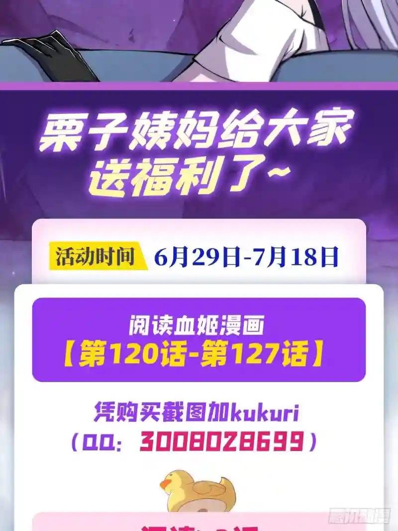 第122话 乖乖接受咱吧