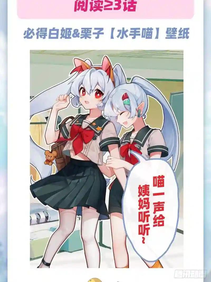 第122话 乖乖接受咱吧