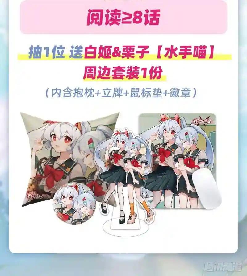 第122话 乖乖接受咱吧