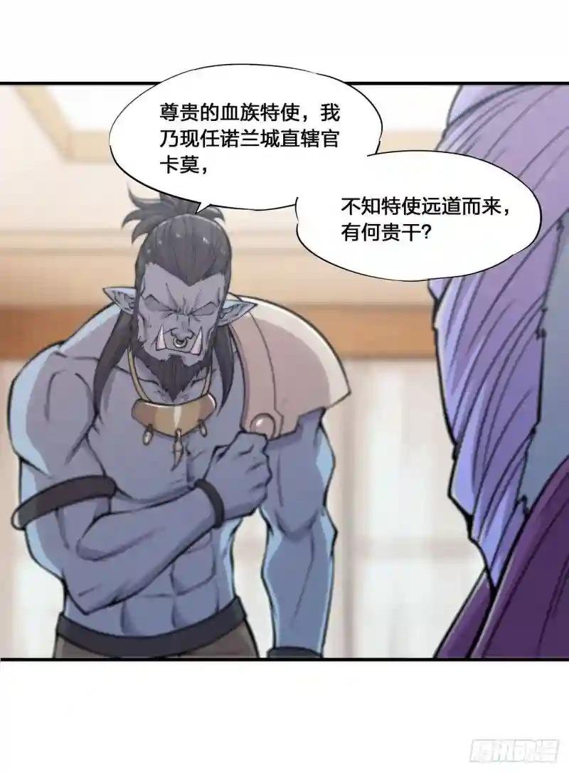 第123话 警告