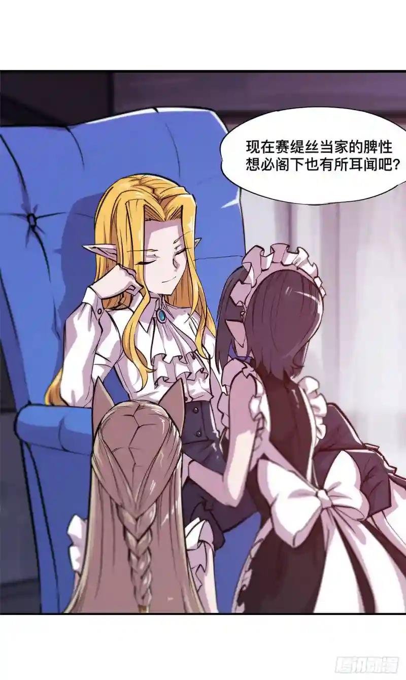 第123话 警告