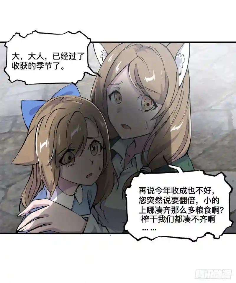 第123话 警告