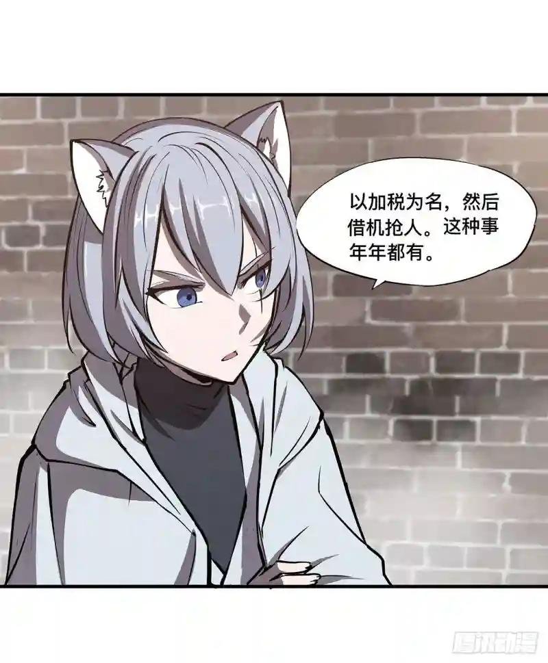 第123话 警告