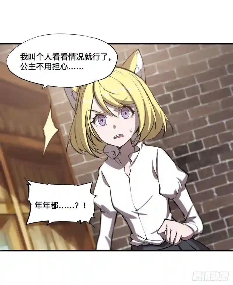 第123话 警告