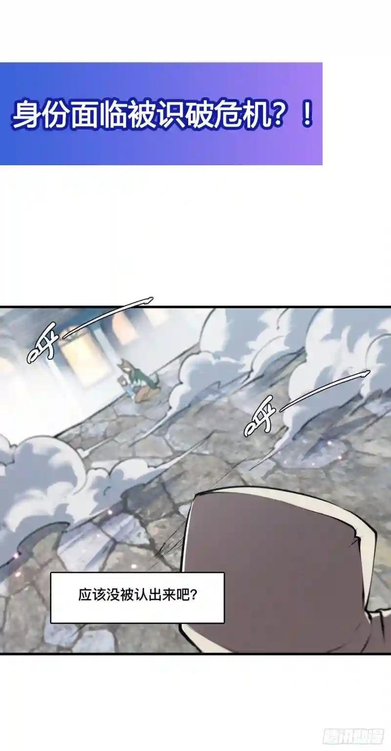 第123话 警告