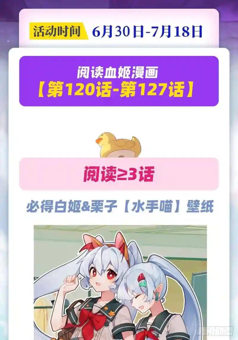 第123话 警告