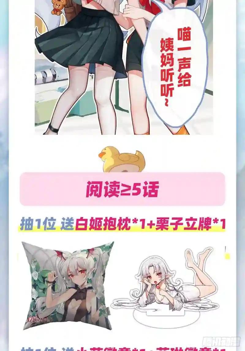 第123话 警告