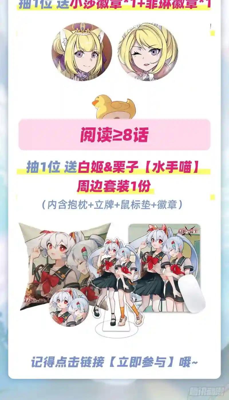 第123话 警告