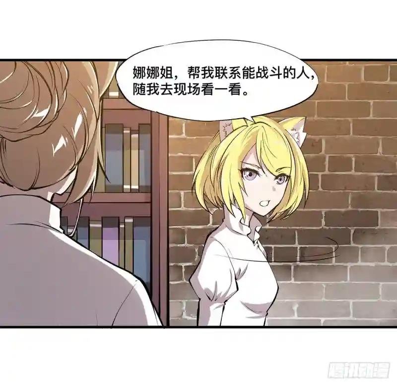 第124话 白姬救人