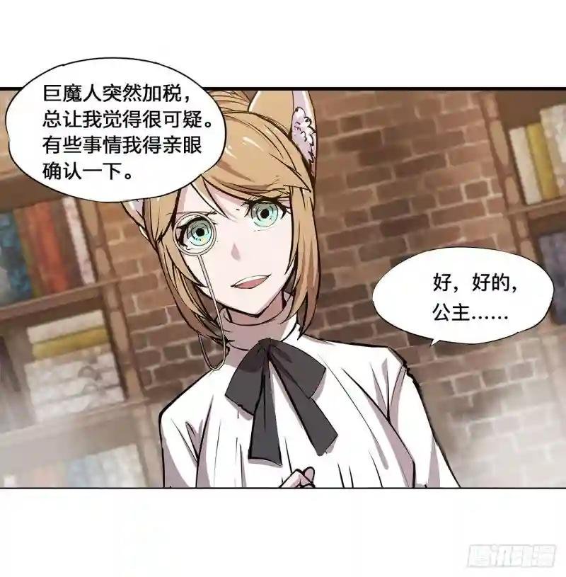 第124话 白姬救人