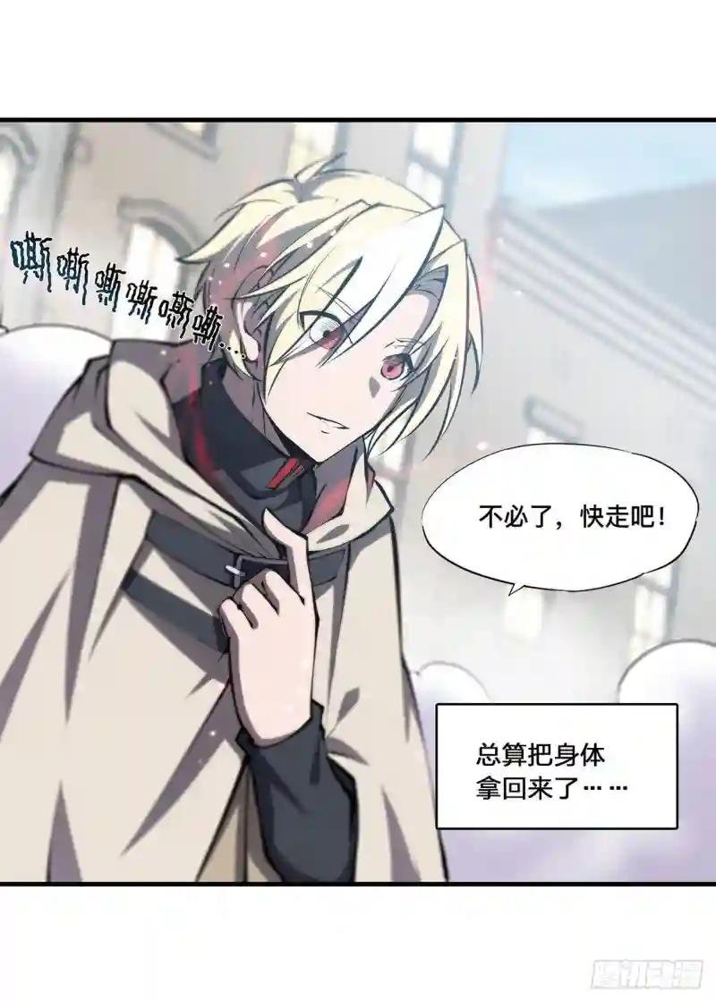 第124话 白姬救人