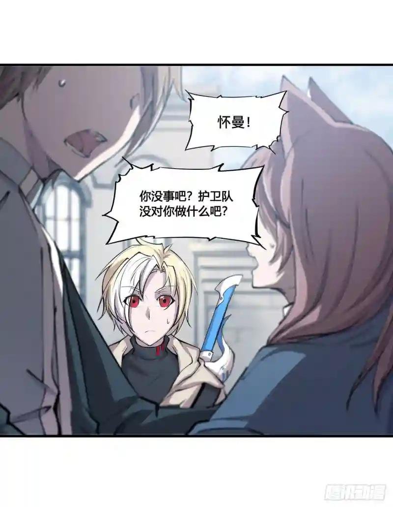 第124话 白姬救人