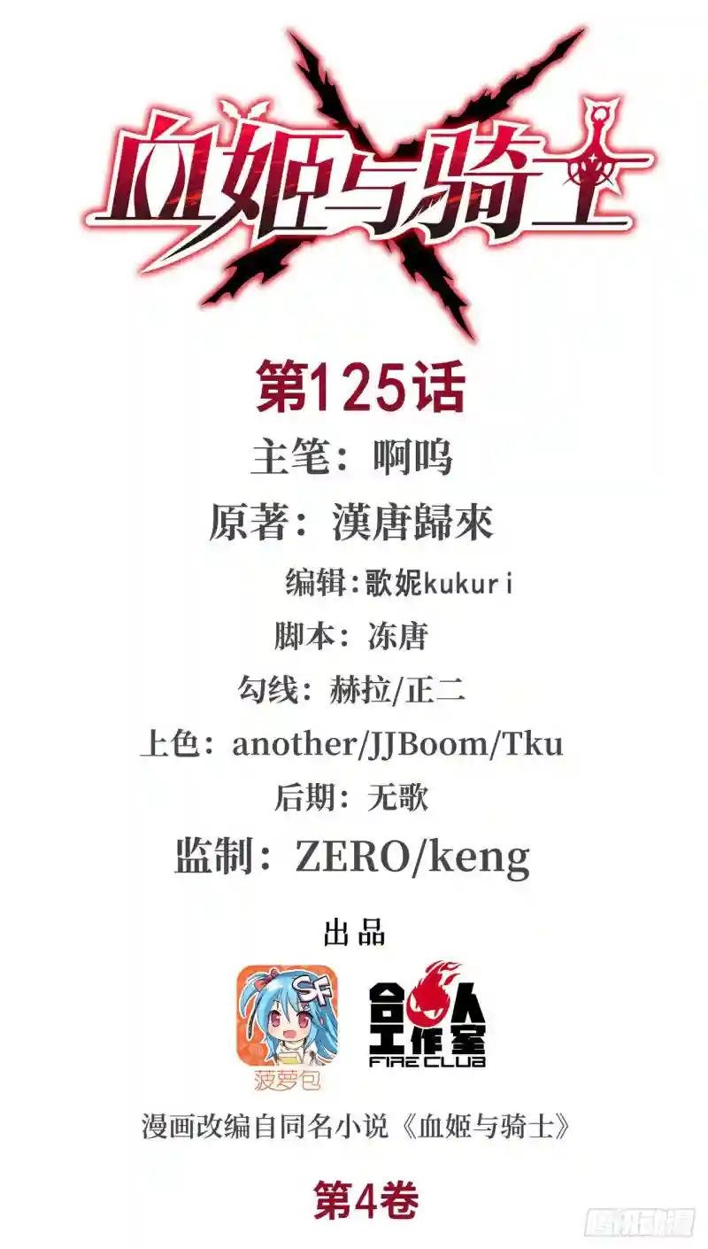 第125话 以战止战