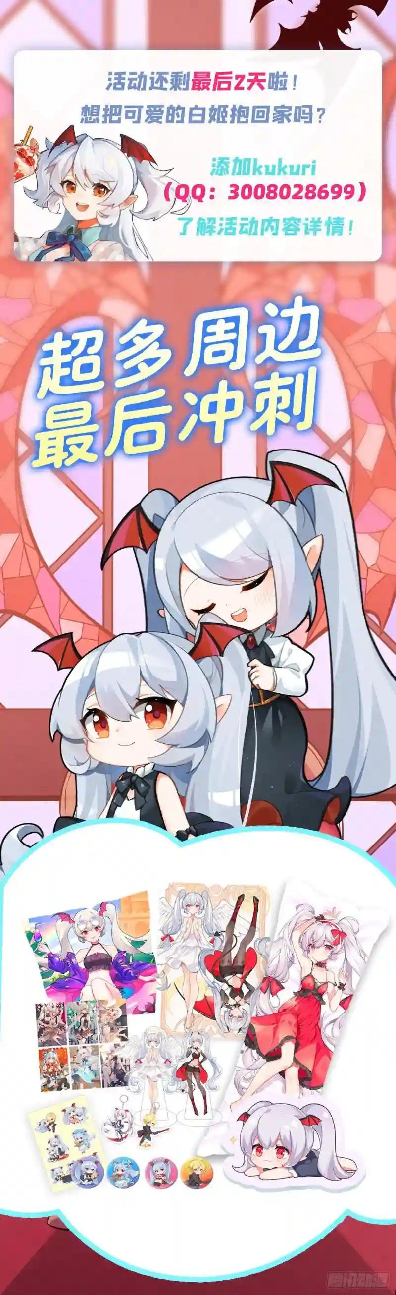 第126话 到此为止