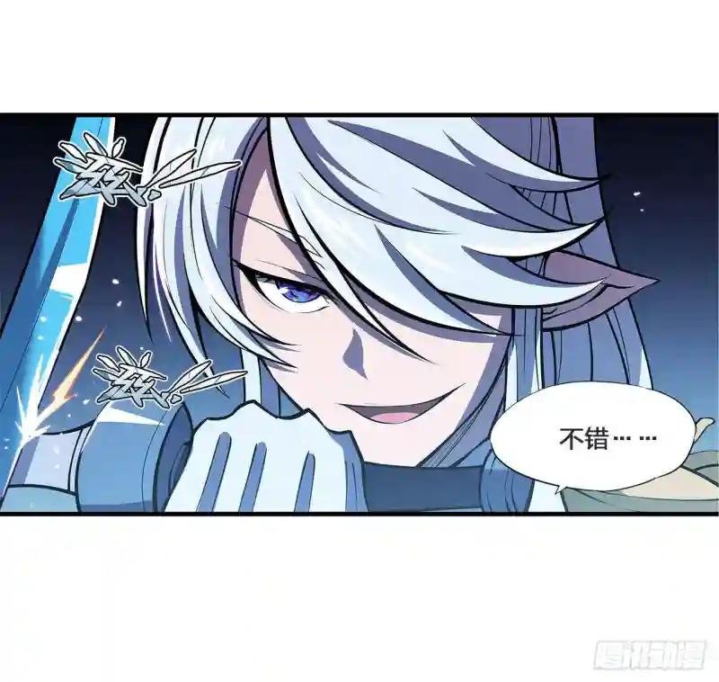 第128话 你是魔甲人？！