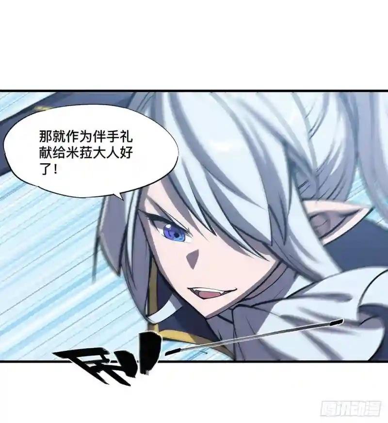第128话 你是魔甲人？！