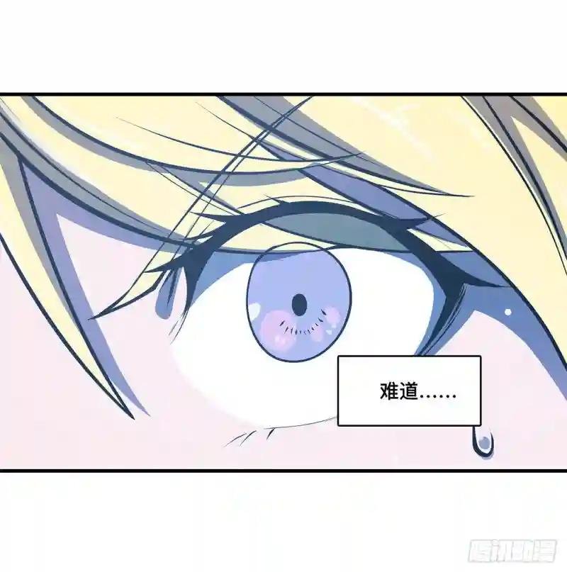 第128话 你是魔甲人？！